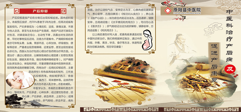 中医养生