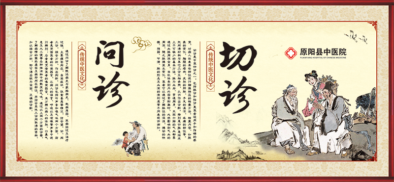 中药