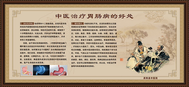 中医治疗肠胃病
