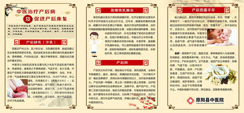 中医治疗妇产科