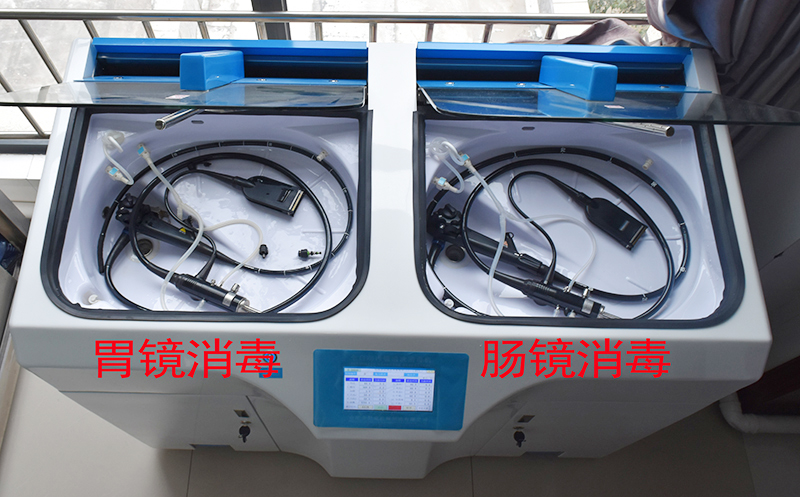 全自动内镜清洗消毒机