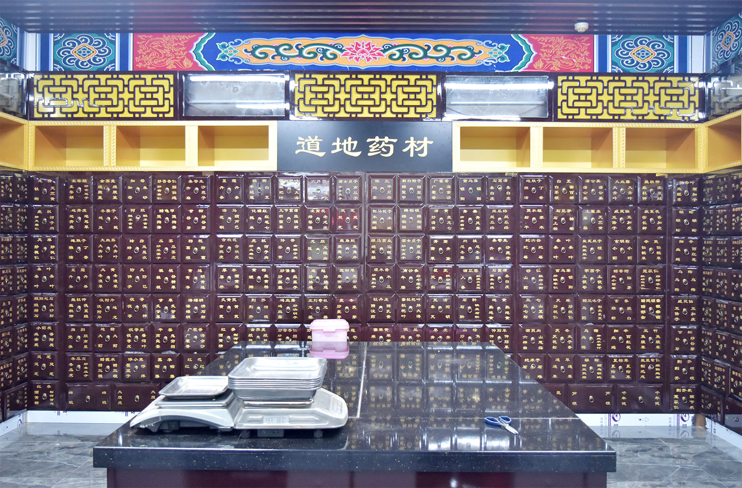 中药房