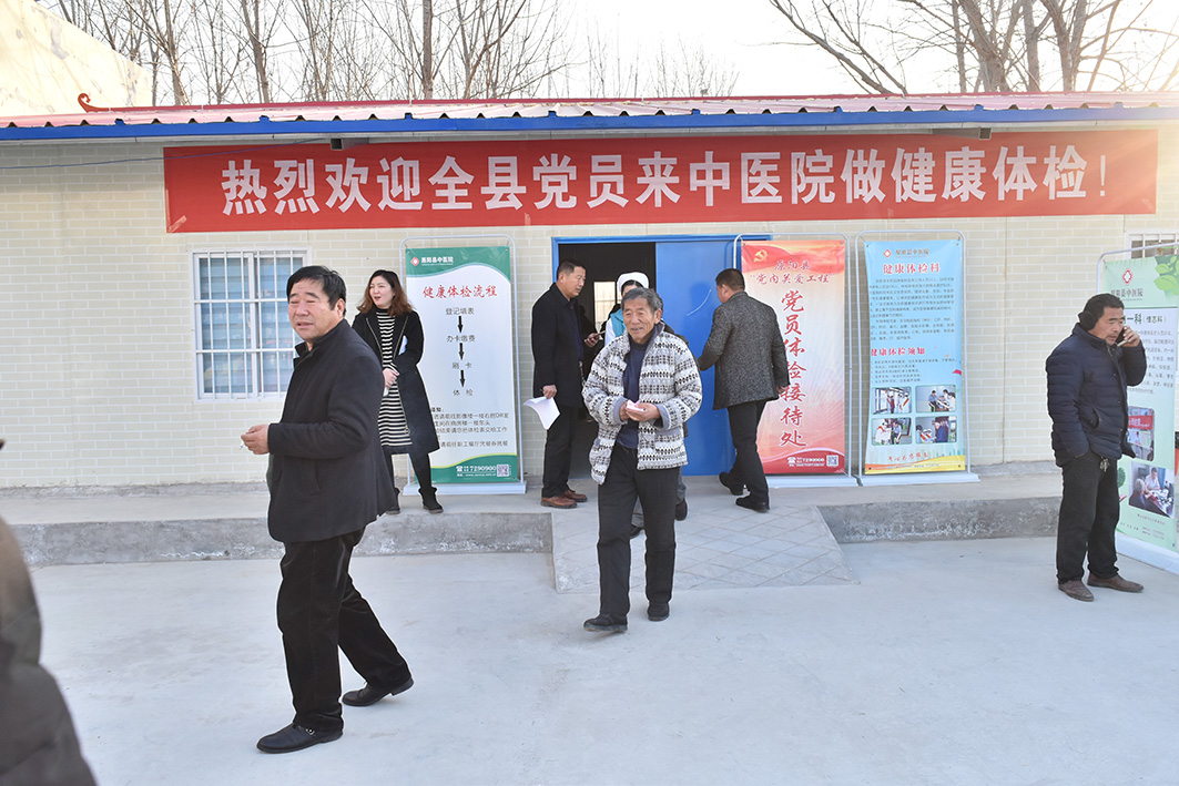 原阳县中医院热烈欢迎全县党员来我院健康体检2
