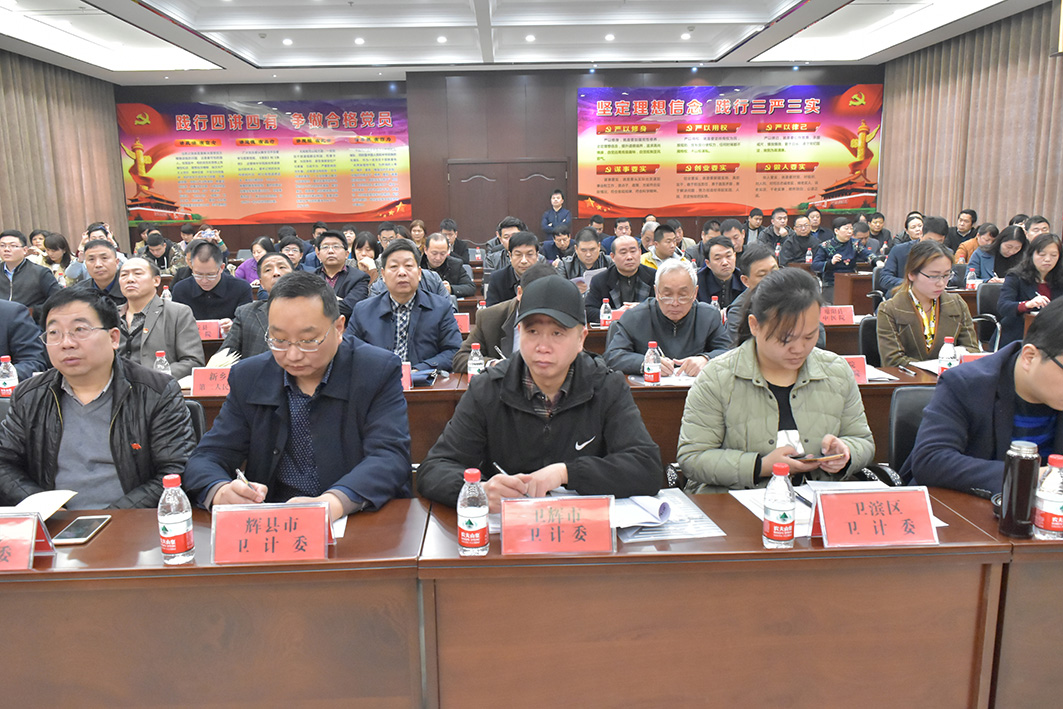 新乡中医工作会222