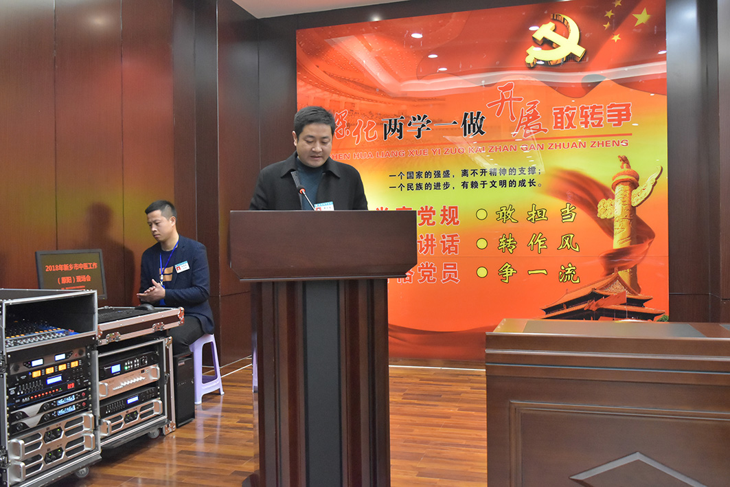 新乡中医工作会3333