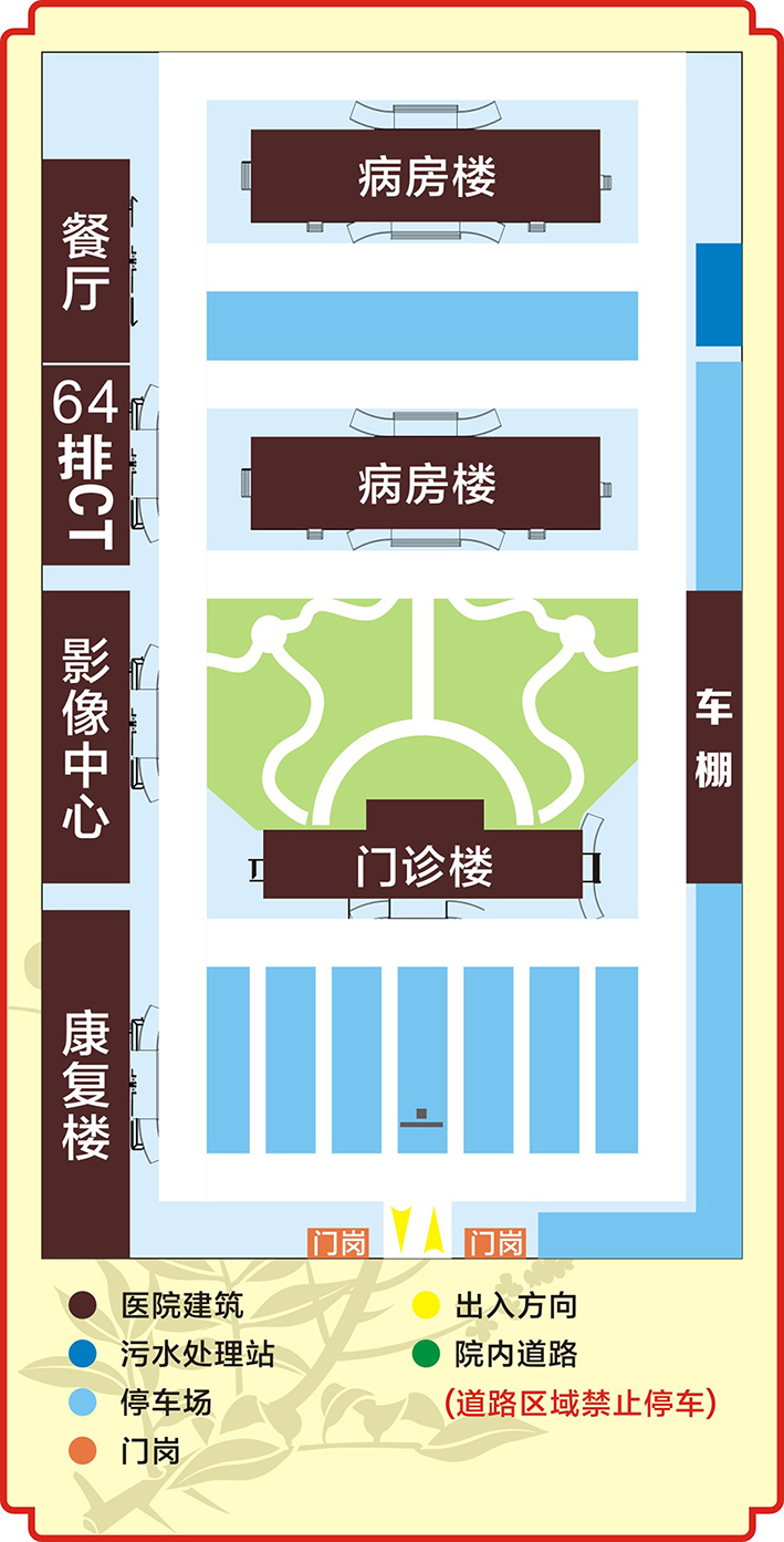 原阳中医
